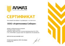 Сертификат ТЕХНИКА 2023.cdr