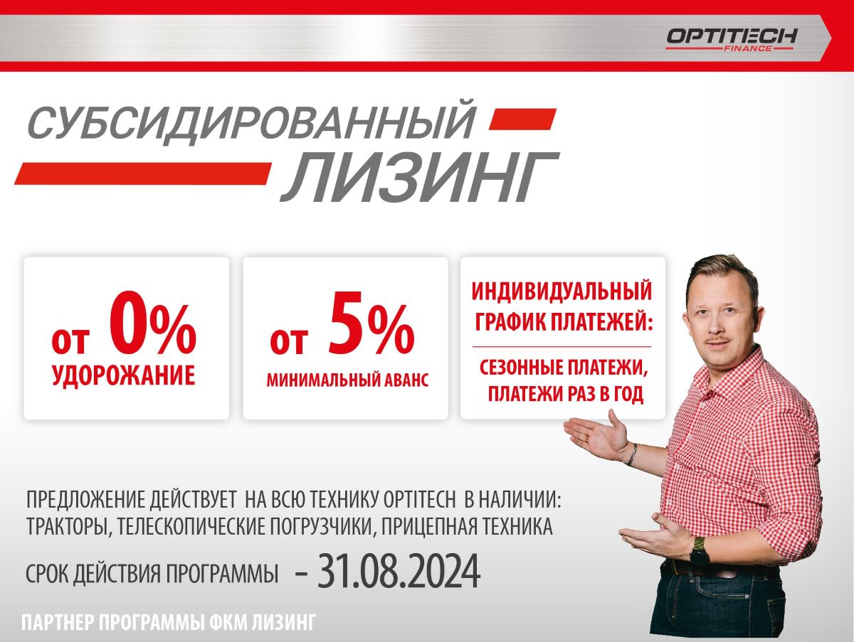 OPTITECH Finance