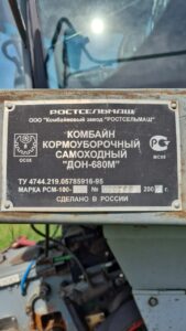 Дон-680М 2008 г.в.