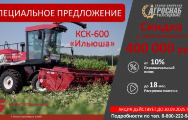 Эксклюзивное предложение на FS-60