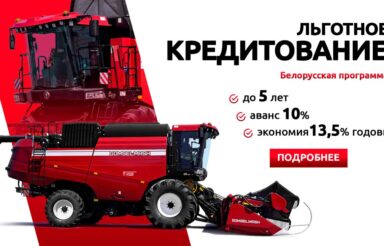 Льготное кредитование