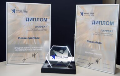 Компания «Пегас-Агро» стала дважды победителем премии «Бренд года в России 2025»