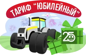 Тариф "Юбилейный". Ставка на мощность