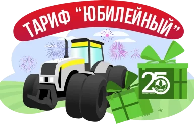 Тариф "Юбилейный". Ставка на мощность