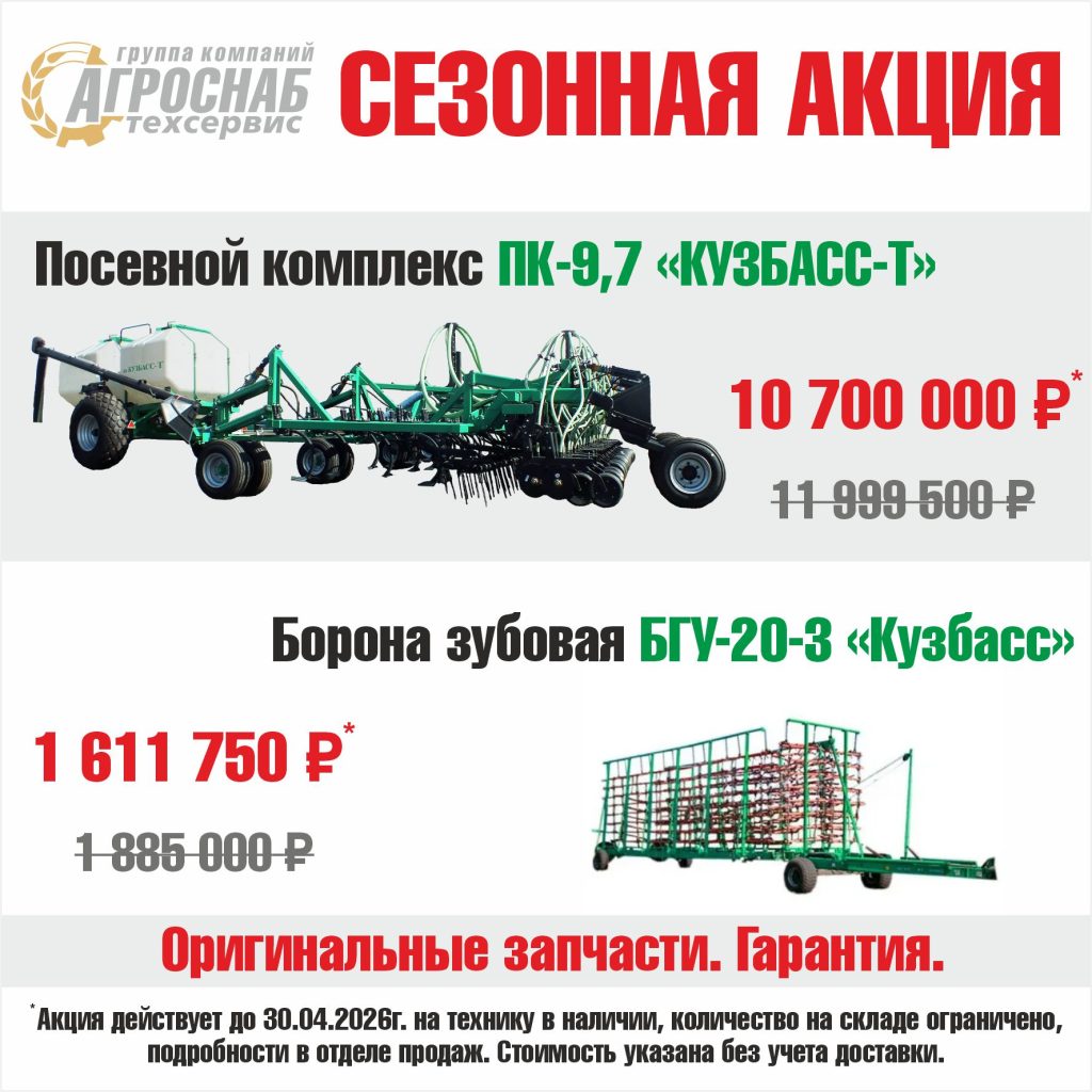 Акция на технику ООО 