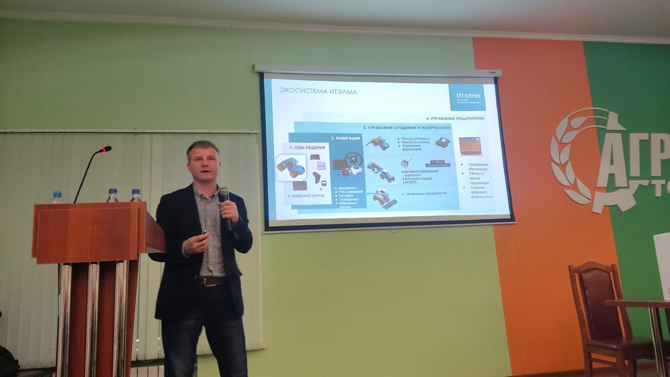 ИТЭЛМА провела обучение по продуктовому портфелю