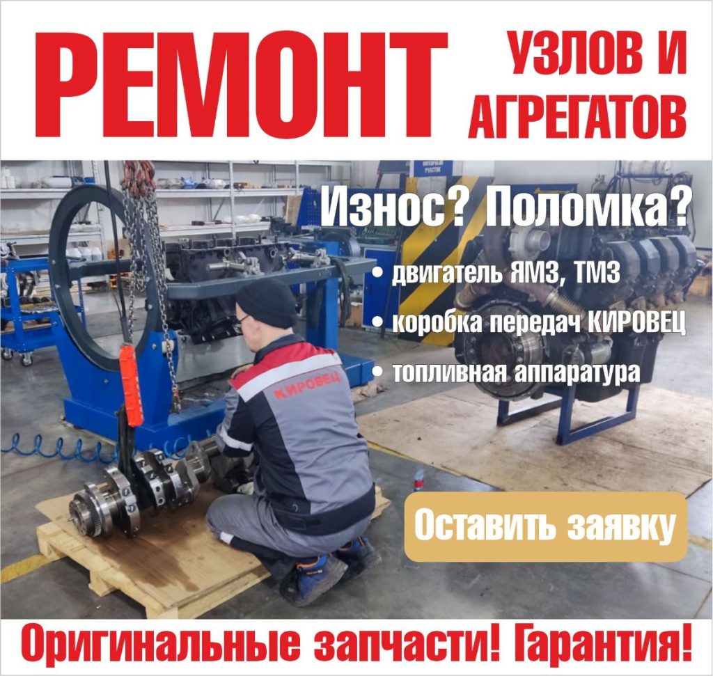 Ремонт узлов и агрегатов
