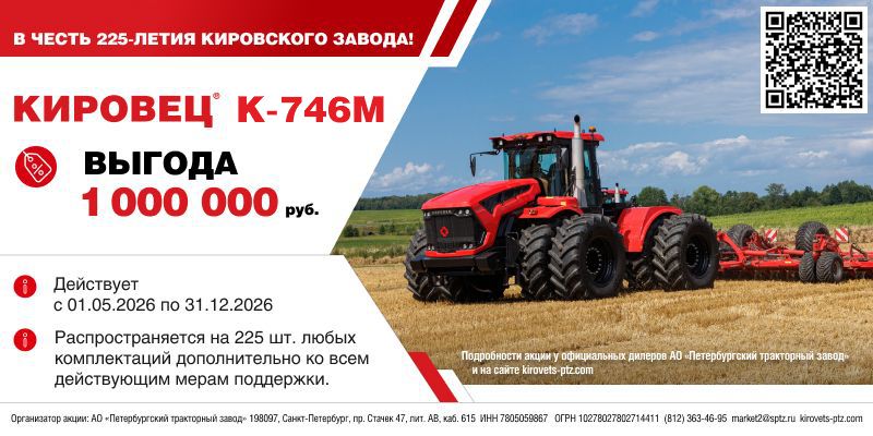 Акция «В честь 225-летия Кировского завода!»