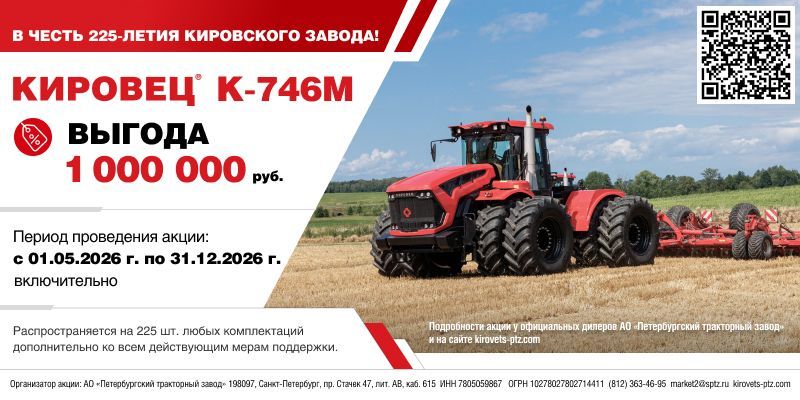 Акция «В честь 225-летия Кировского завода!»