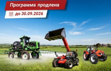 Программа субсидированного лизинга на технику ОПТИТЭК продлена