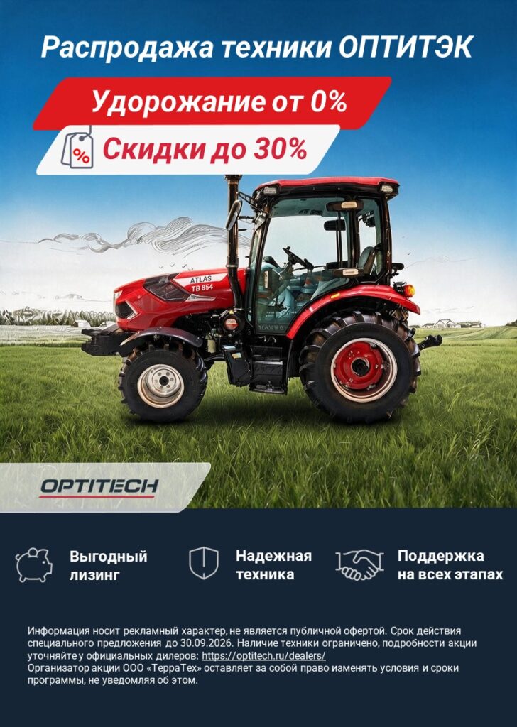 Распродажа техники ОПТИТЭК: Скидки до 30%