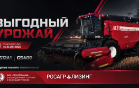 Акция «Выгодный урожай».