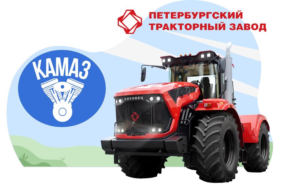 КИРОВЕЦ К-7М с двигателем КАМАЗ: в Росагролизинг